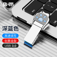 百汇铭（BHM）金属猫爪u盘USB3.0 大容量高速办公优盘Type-C手机电脑两用支持个性礼品定制 蓝色 32G