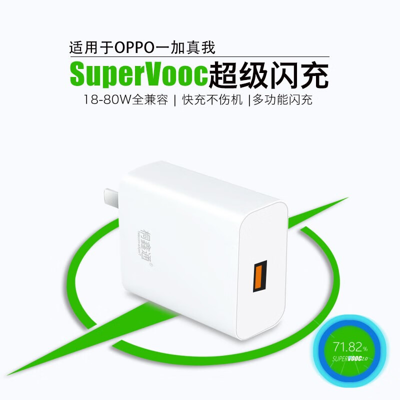 桐鑫通（Telecom-eXperT）80W适用OPPO充电器Reno9/Findx5/K10充电头一加11/Ace快充真我Q5/GTNEO3超级闪充65W插头线 适用80W闪充头