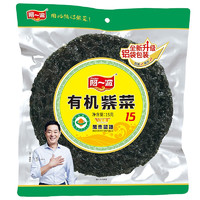 Ayibo 阿一波 有机紫菜15g