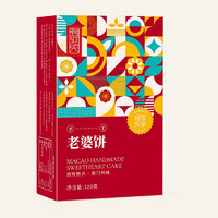 张阿庆传统中式糕点礼盒休闲零食椰蓉酥小蛋卷杏仁条鲍鱼酥 老婆饼2盒 240克