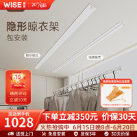 名至（mingzhi）电动晾衣架隐形嵌入式智能声控自动升降照明阳台室外室内伸缩衣杆 象牙白1.5米双杆+米家智控+照明