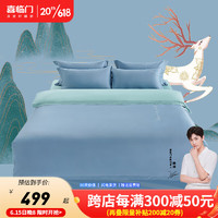 喜临门（Sleemon）中国风全棉四件套纯棉被套床单四件套床上用品全棉被罩 燕歌行-蓝 1.5米床(适配200x230被芯)
