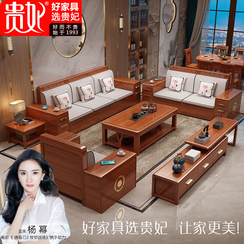贵妃进口胡桃木沙发现代中式实木布艺组合沙发客厅实木可储物沙发 储物款1+2+3+茶几+方几+电视柜