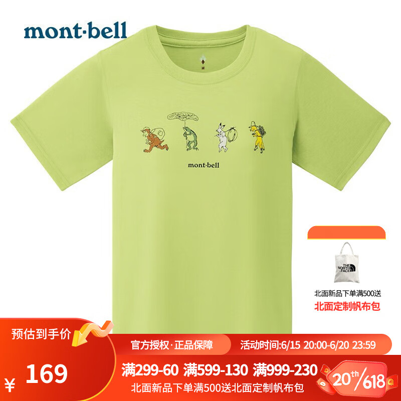 montbell23春夏新款蒙贝欧T恤女款户外舒适透气速干运动T恤短袖1114536 LLGN XL