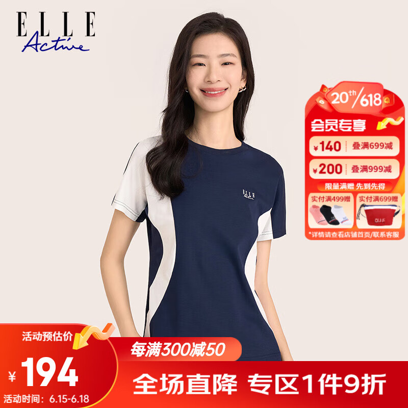 ELLE ACTIVE时尚运动撞色拼接短袖T恤女2023夏季新款休闲活力纯棉透气上衣 藏青色 XL