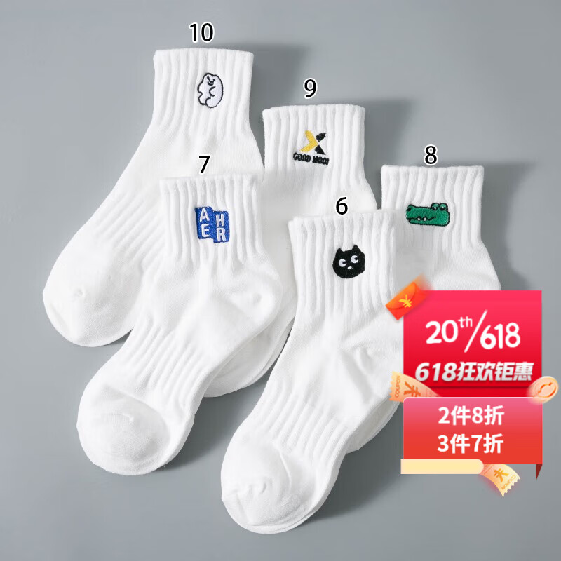 宝盖丁 白色袜子男士春夏季中短筒吸汗防臭男生低腰刺绣ins潮流 五双套装2 均码