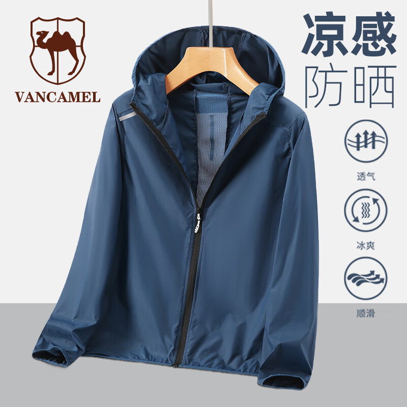 西域骆驼（VANCAMEL）防晒服衣夏季户外网布透气速干休闲钓鱼皮肤衣外套男 牛仔蓝 XL