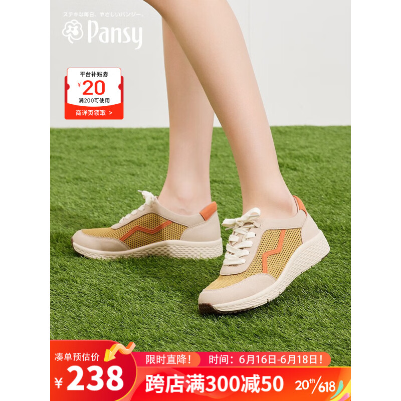 盼洁Pansy日本女鞋轻便网眼透气休闲运动一脚蹬妈妈鞋女士鞋子HD4086 黄色 40