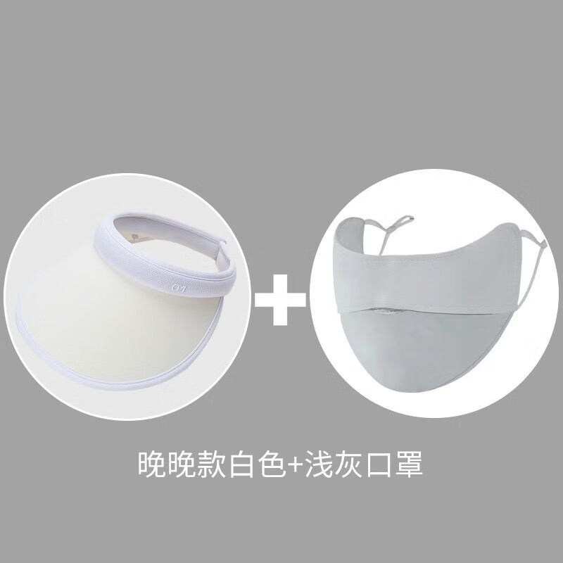 璞韵（PUYUN）upf50防晒帽子女遮阳帽太阳帽子女夏季防紫外线遮脸空顶双层空顶 白色+灰色口罩