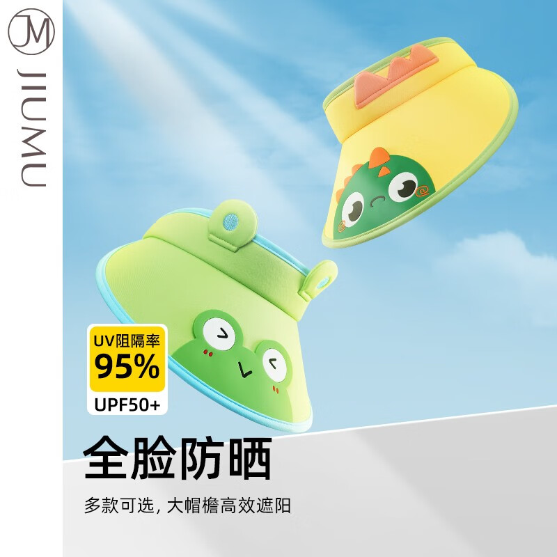 玖慕（JIUMU）遮阳帽空顶帽儿童款夏季户外防紫外线太阳帽防晒帽子男女孩ERM004 小青蛙