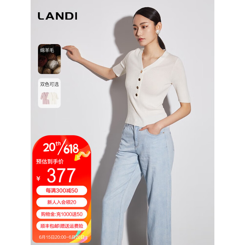 蓝地（LANDI）V领100细羊毛薄款短袖针织衫女2023年夏季新款修身上衣 米白色 XL