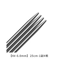 苏苏姐家钢质短棒针25cm手工DIY编织工具U型环形针 4#钢质短棒针-25cm(1副4根) 6.0m