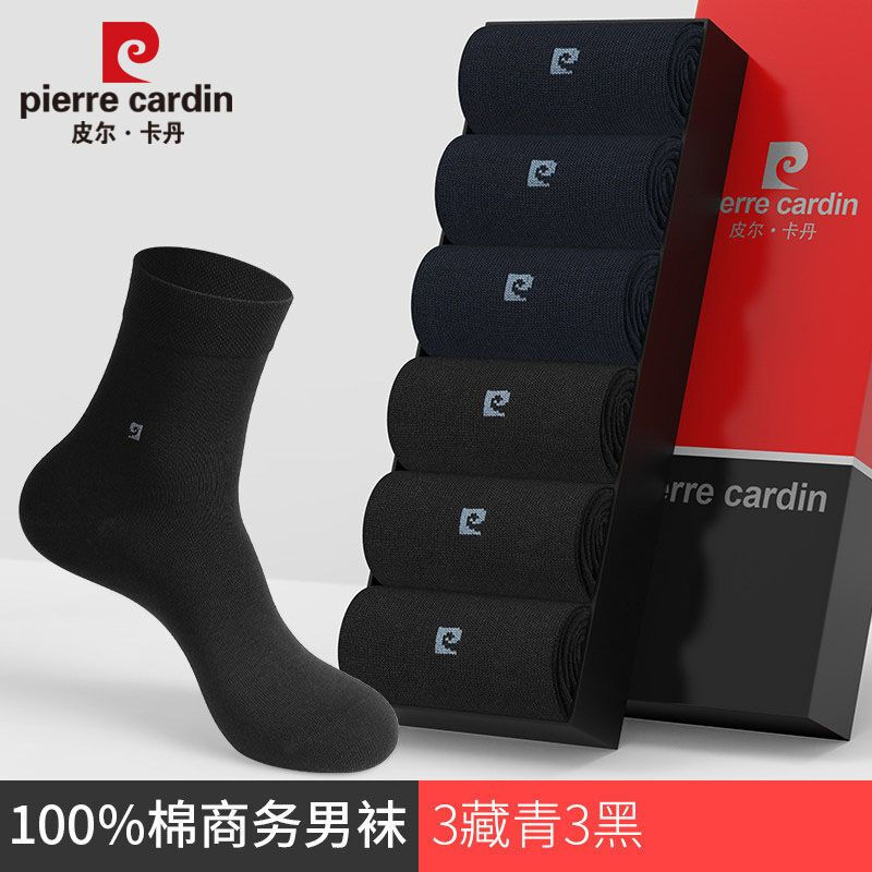 皮尔卡丹（pierrecardin）男士纯棉袜子黑色春秋冬款中筒男袜商务吸汗防臭全棉 均码 四季款_织标_黑色3双+藏青3双