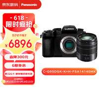 Panasonic 松下 G95 M4/3画幅 微单相机 + 12-60mm F3.5-5.6 套机