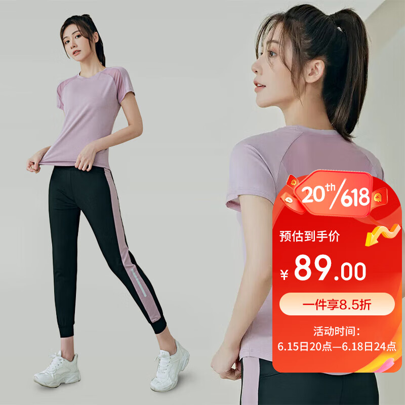 徽昂 瑜伽服套装女跑步训练速干健身衣运动套装拼网短袖T恤束脚裤紫M