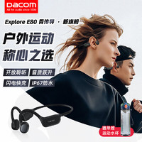 Dacom 大康 E80 骨传导蓝牙耳机运动无线耳骨传导耳机跑步骑行 适用于苹果华为oppo vivo小米手机 黑色