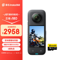 Insta360 影石 X3全景运动相机防抖防水摄像机5.7K高清Vlog摩托车骑行滑雪潜水路亚