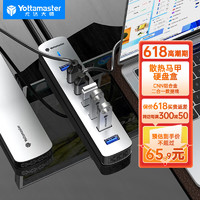 Yottamaster 尤达大师 USB3.0 7口 HUB集线器