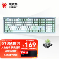Hyeku 黑峡谷 M4系列机械键盘有线热插拔键盘gasket结构PBT键帽白色黑色背光99键 M5