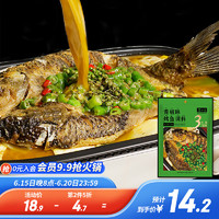 蜀九香烤鱼调料包重庆万州烤鱼纸包鱼调味料2种口味单袋200g 青椒味单袋