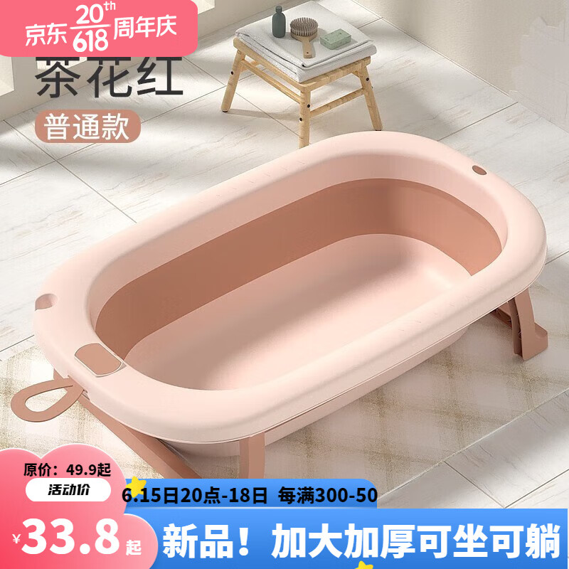 GRACE 洁丽雅 婴儿洗澡盆可折叠测温儿童浴盆可坐可躺宝宝新生儿洗澡浴盆 茶花红