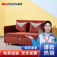 麦森maisen 沙发床 现代简约折叠沙发床两用客厅多功能沙发床 2.0米 T73#