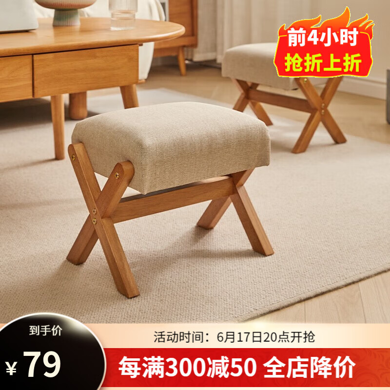艺柳园 凳子实木软包凳子换鞋凳沙发垫脚凳门口换鞋凳客厅矮凳茶几凳 樱桃木色