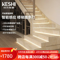 可诗（KESHI）led楼梯感应踏步灯免布线智能流水灯带家用别墅线条灯网红梯步灯 25阶总线款-智能蓝牙控制