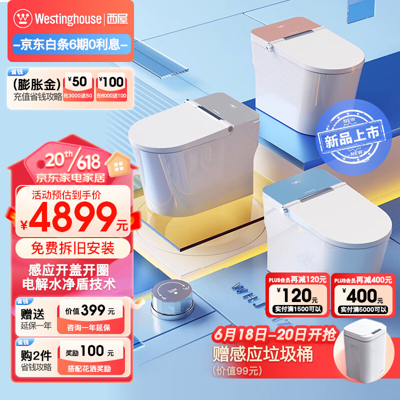 西屋（Westinghouse）「0菌」智能马桶家用抗菌多功能坐便器无水压限制即热冲洗马桶H7 月银色PRO 305