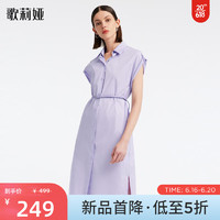 歌莉娅 夏季新品  棉布衬衣领连衣裙  1B6C4K360 13P浅灰紫 M
