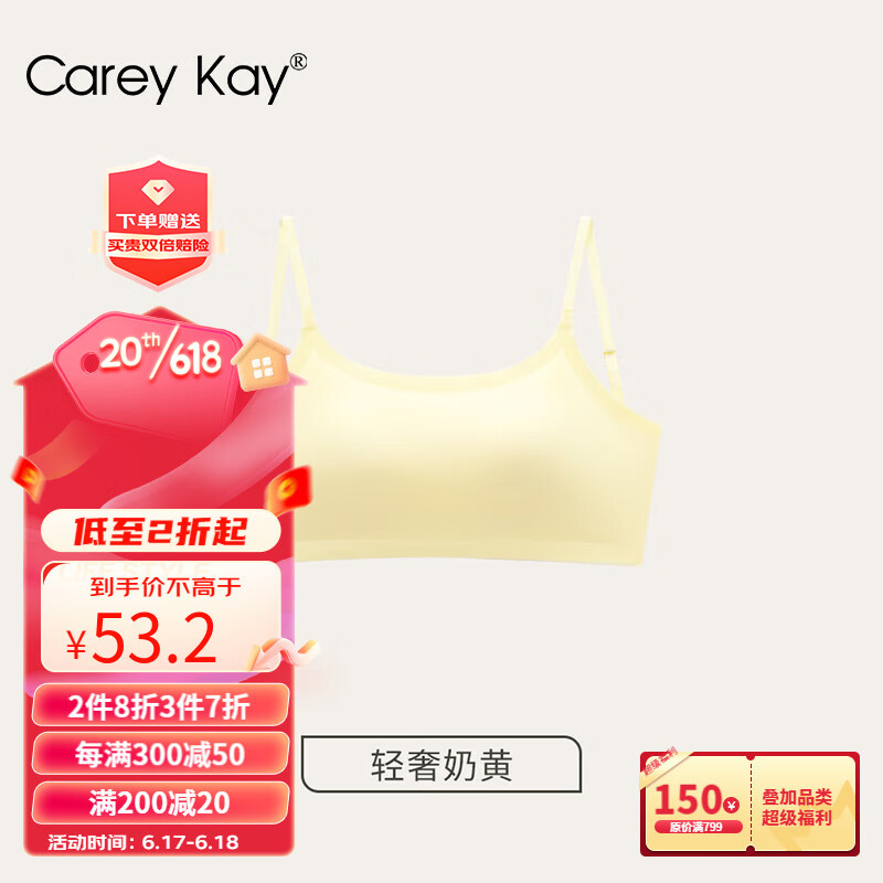 Carey Kay美背内衣女夏季凉感大U露背性感吊带文胸薄款聚拢学生胸罩抹胸 奶黄 M