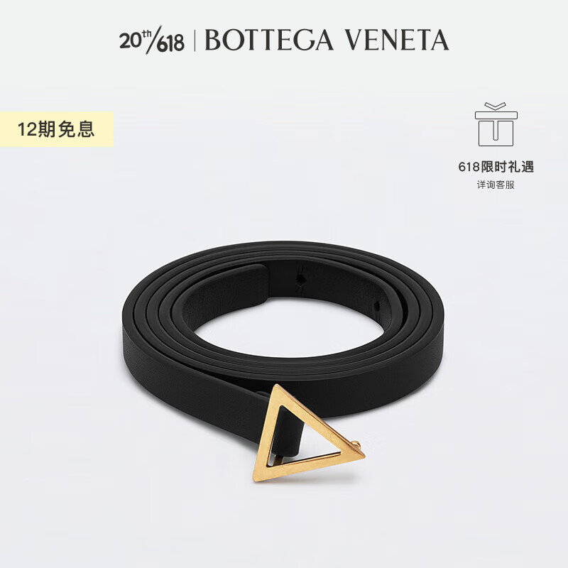 BOTTEGA VENETA葆蝶家女士三角搭扣腰带BV腰带 黑色 85cm