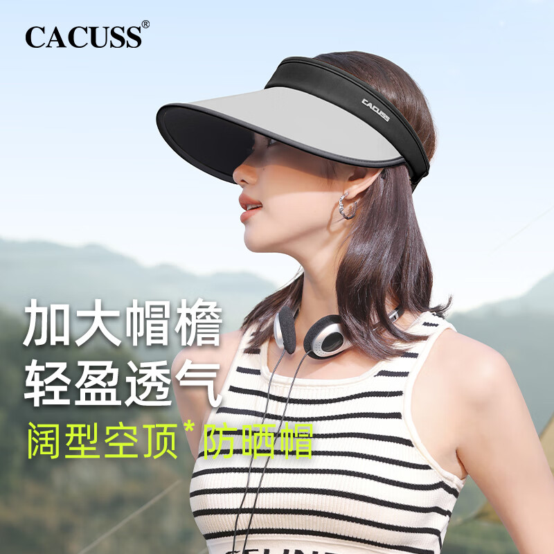 CACUSS 遮阳帽子女士遮阳空顶帽防紫外线大檐运动凉帽太阳帽KD230020黑灰