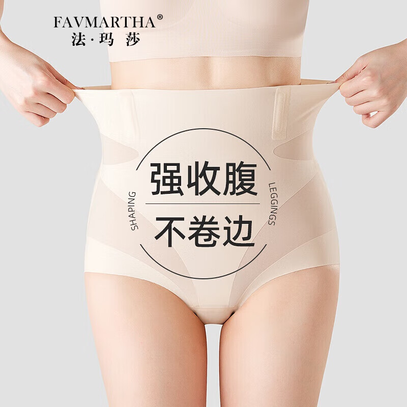 法玛莎品牌高个子高腰收腹内裤女士强力收小肚子产后塑形束腰提臀无痕 高腰收腹裤肤色 L 适合体重105-125斤