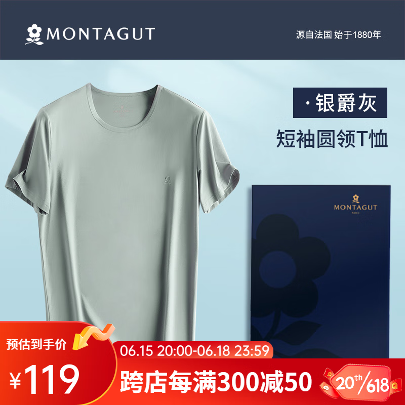 梦特娇男士短袖薄款透气内衣纯色棉质圆领上衣外穿内搭半袖打底衫夏季 银爵灰 XXXL