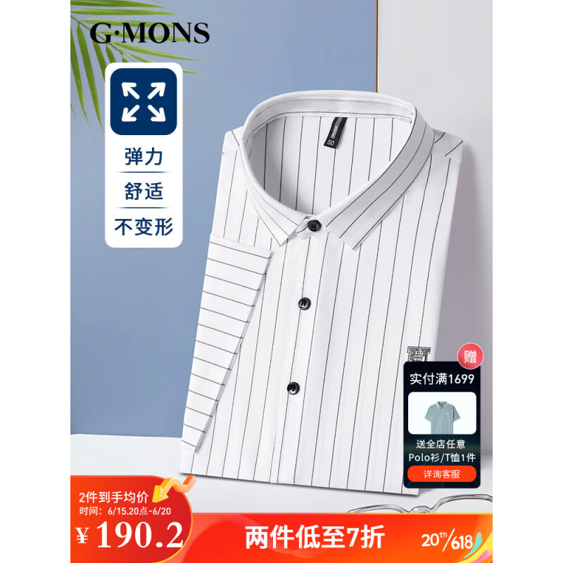 吉约蒙（G·MONS）短袖衬衫男针织商务休闲白色条纹夏季薄款针织衬衣 白色 52码