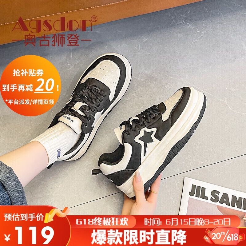 奥古狮登（Agsdon）小白鞋女春夏季厚底拼色鞋子女百搭透气板鞋 131114 米黑色 38