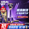 Gillette 吉列 剃須刀手動刮胡刀鋒隱5層致順紫