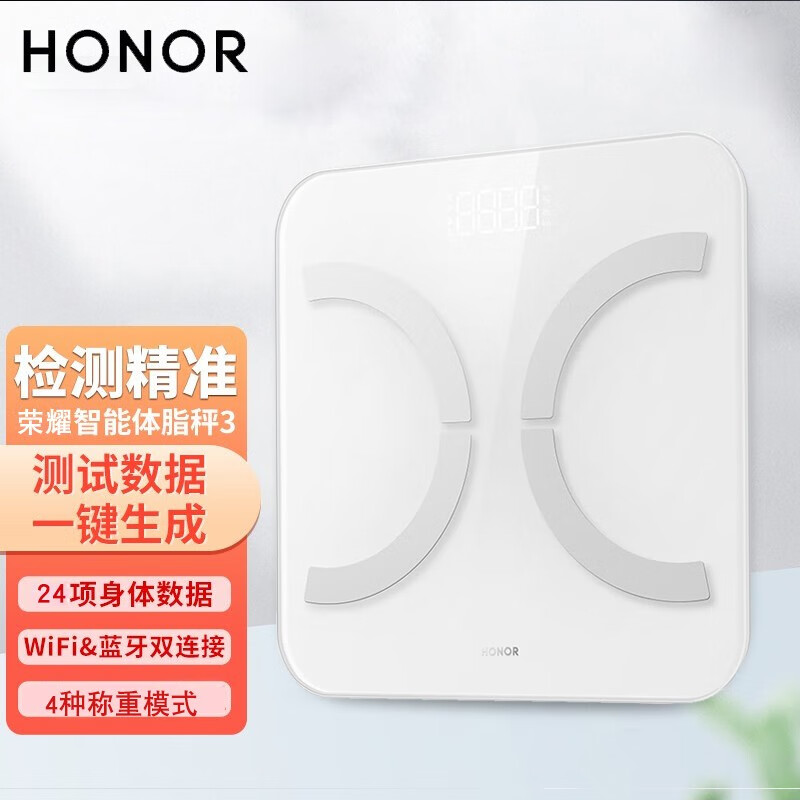 HONOR 荣耀 原装体脂秤 智能体重称电子人体秤 减脂家用蓝牙APP数据体质检测