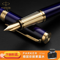 PARKER 派克 高端鋼筆 精英精致藍金夾墨水筆