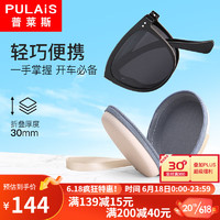 普莱斯（pulais）墨镜男女通用可折叠偏光太阳眼镜防晒驾驶开车专用太阳镜PS20057A