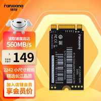 FANXIANG 梵想 256GB SSD固态硬盘 M.2接口(SATA总线)2242版型 精选TLC长江存储晶圆S242PRO系列