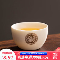 瓷牌茗茶具（cipaiming teaset）羊脂玉瓷功夫茶杯单个茶盏家用主人杯水杯单个茶具配件 羊脂玉瓷《金福》品茗杯-单杯