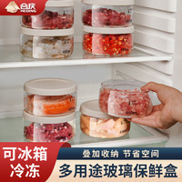 合庆高硼硅玻璃小保鲜盒食品级冻肉分装盒冰箱冷冻收纳盒耐热密封盒 450ML
