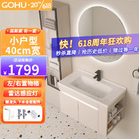 GOHU40cm宽小户型浴室柜组合陶瓷一体台盆洗脸盆柜洗手盆洗漱台 100CM