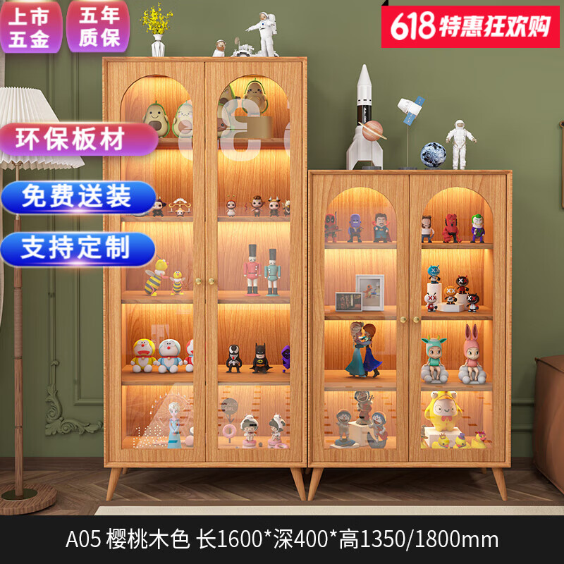 百意空间泡泡玛特盲盒靠墙带灯展示柜玩具模型置物柜乐高防尘收纳柜 A05 樱桃木色 长1600