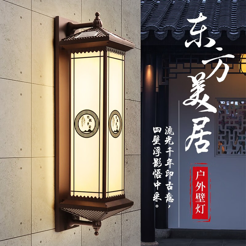 FAST FOX新中式户外防水壁灯太阳能室外过道墙灯别墅花园走廊庭院阳台门灯 咖啡色-平安竹 200*840 接电款 四色