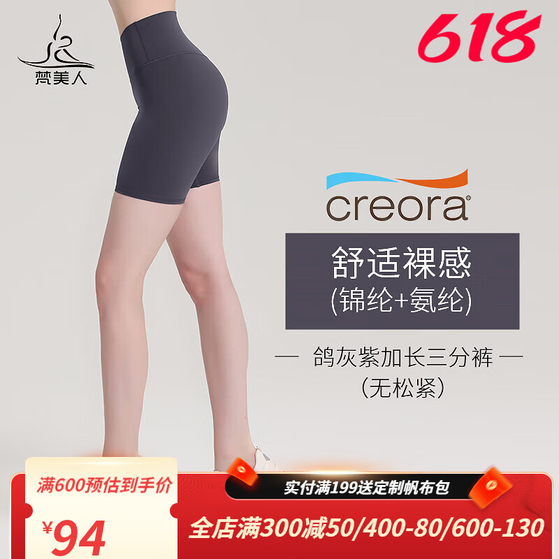 梵美人瑜伽短裤夏高腰提臀外穿打底防走光瑜伽服普拉提女紧身运动健身裤 鸽灰紫 S