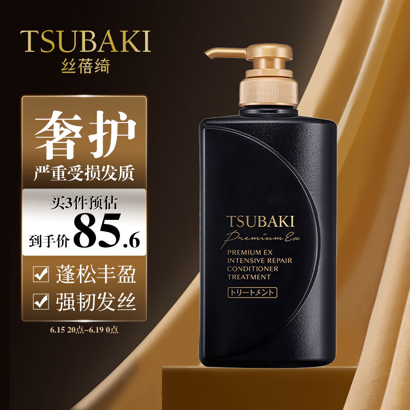 TSUBAKI 丝蓓绮 黑耀瓶 沁耀臻致奢护护发素490ml