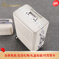 森林传说（Grovrumo）子母箱行李箱女士高级感新款高颜值铝框男拉杆箱密码箱旅行皮箱子 气质白 20寸